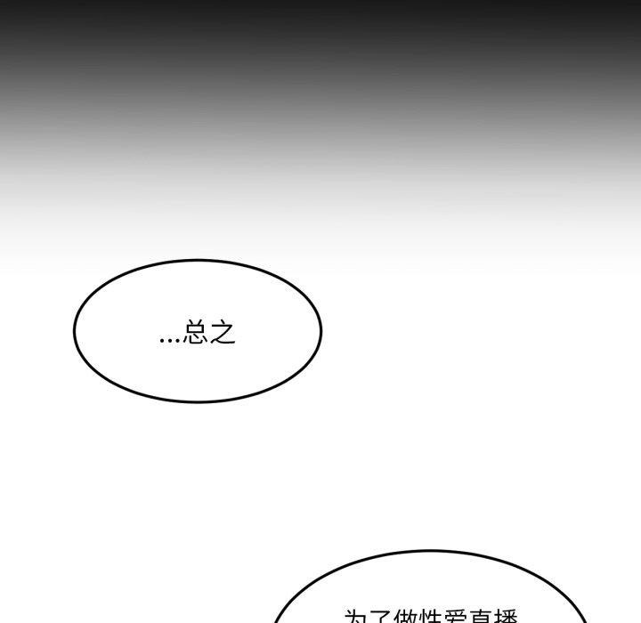 [韩国漫画] 她的直播间 剧情,青年#[100P]-20