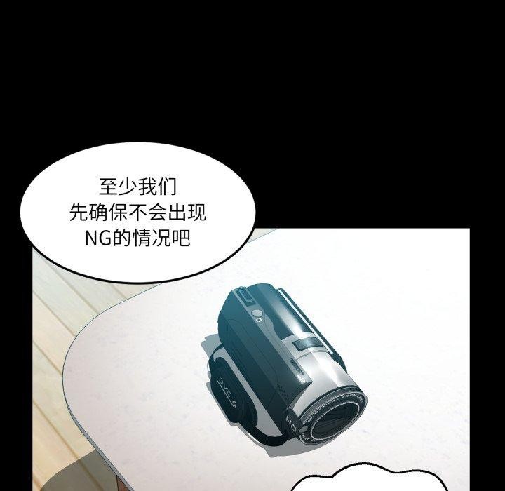 [韩国漫画] 她的直播间 剧情,青年#[100P]-21
