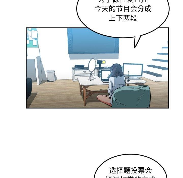 [韩国漫画] 她的直播间 剧情,青年#[100P]-22