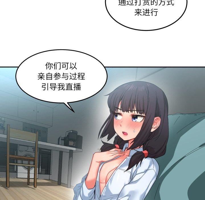 [韩国漫画] 她的直播间 剧情,青年#[100P]-23