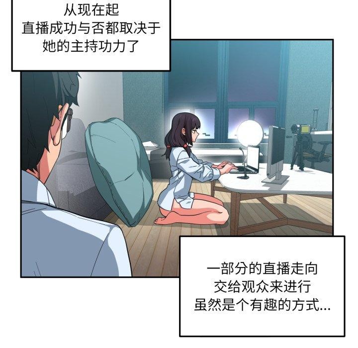 [韩国漫画] 她的直播间 剧情,青年#[100P]-26