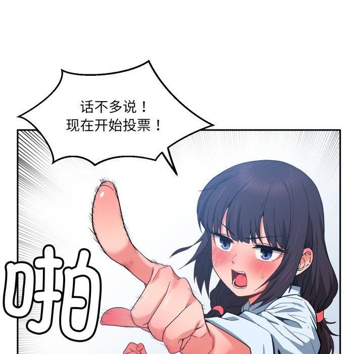 [韩国漫画] 她的直播间 剧情,青年#[100P]-27