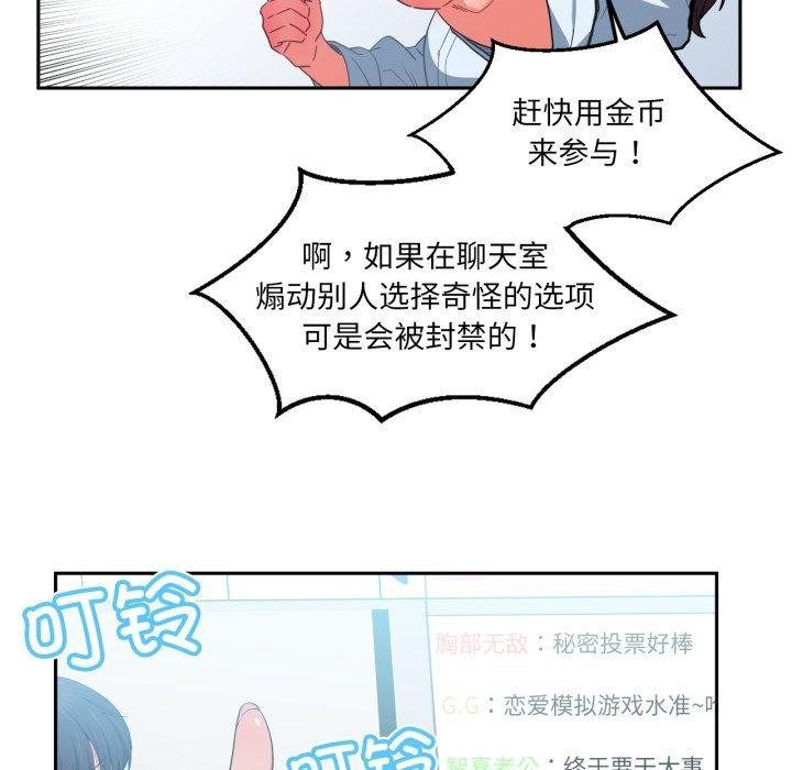 [韩国漫画] 她的直播间 剧情,青年#[100P]-28