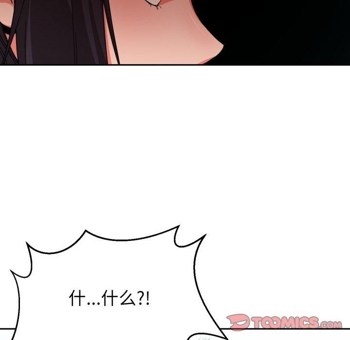 [韩国漫画] 她的直播间 剧情,青年#[100P]-29