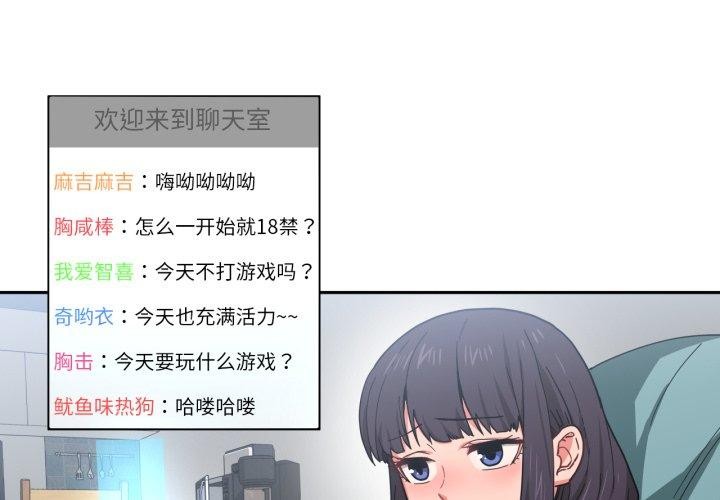 [韩国漫画] 她的直播间 剧情,青年#[100P]-3