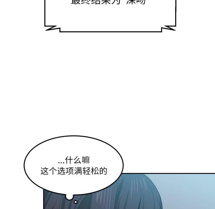 [韩国漫画] 她的直播间 剧情,青年#[100P]-31