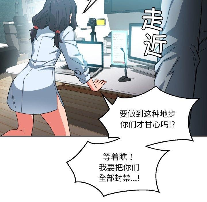 [韩国漫画] 她的直播间 剧情,青年#[100P]-34