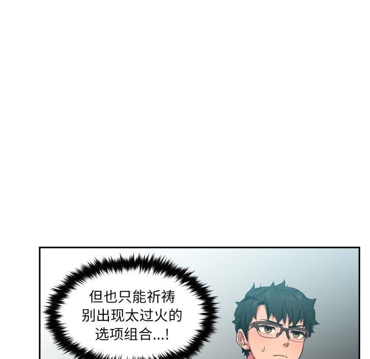 [韩国漫画] 她的直播间 剧情,青年#[100P]-35