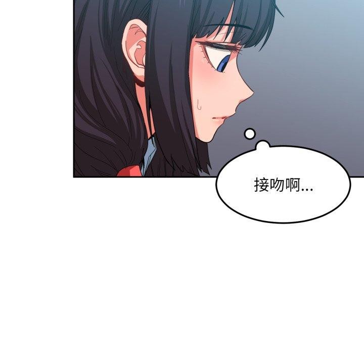 [韩国漫画] 她的直播间 剧情,青年#[100P]-37