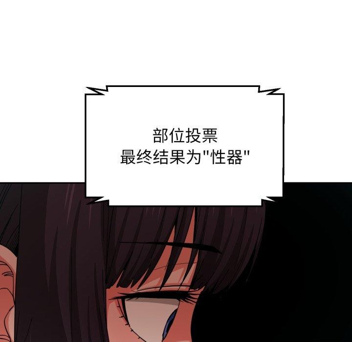 [韩国漫画] 她的直播间 剧情,青年#[100P]-38