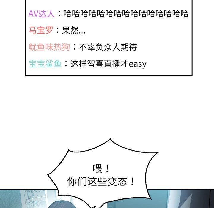 [韩国漫画] 她的直播间 剧情,青年#[100P]-39