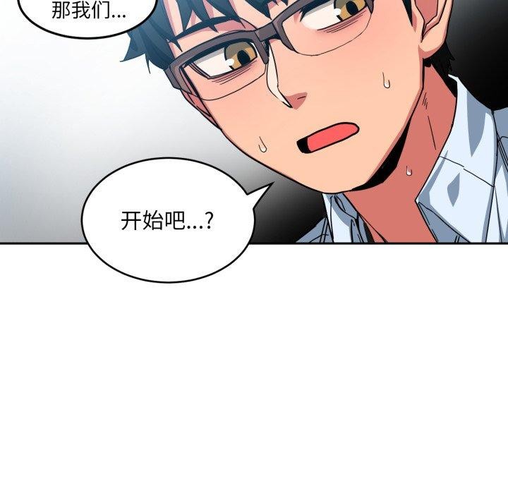 [韩国漫画] 她的直播间 剧情,青年#[100P]-43