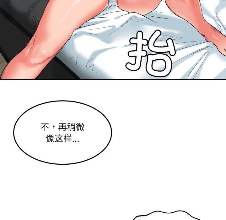 [韩国漫画] 她的直播间 剧情,青年#[100P]-48
