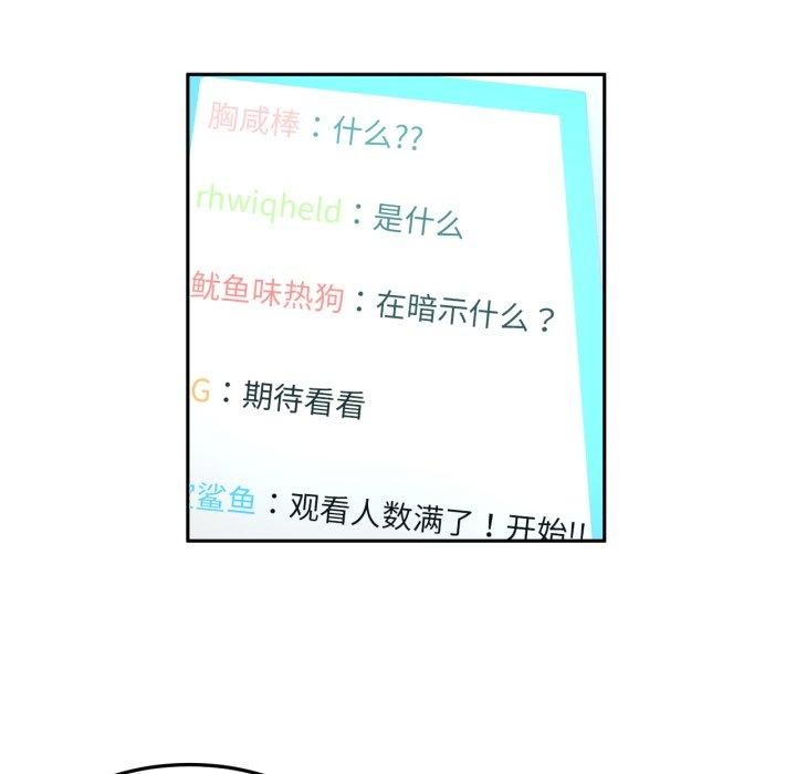[韩国漫画] 她的直播间 剧情,青年#[100P]-5
