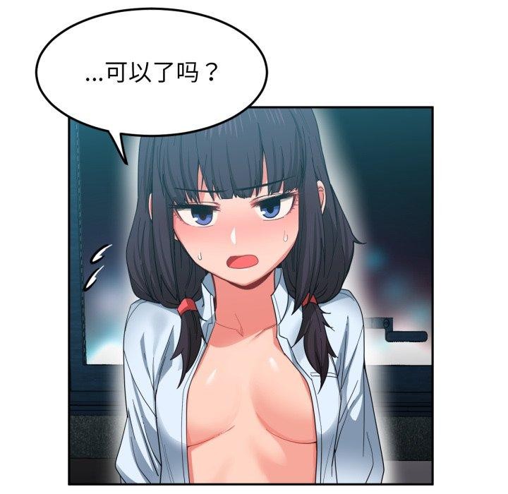 [韩国漫画] 她的直播间 剧情,青年#[100P]-51