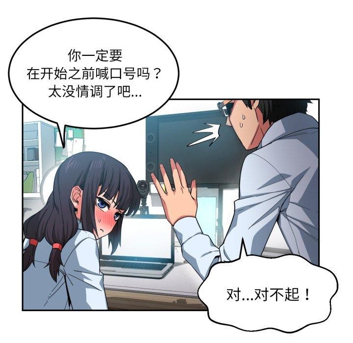 [韩国漫画] 她的直播间 剧情,青年#[100P]-52