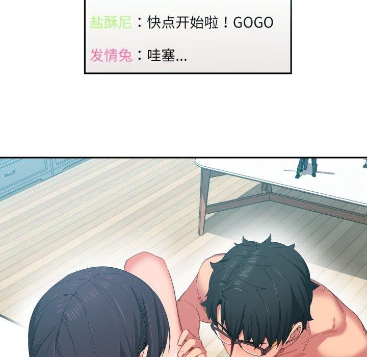 [韩国漫画] 她的直播间 剧情,青年#[100P]-54