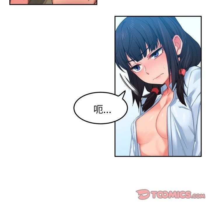 [韩国漫画] 她的直播间 剧情,青年#[100P]-57