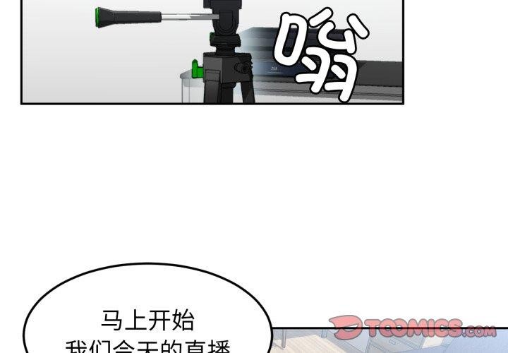 [韩国漫画] 她的直播间 剧情,青年#[100P]-6