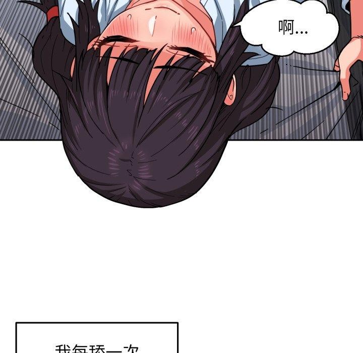 [韩国漫画] 她的直播间 剧情,青年#[100P]-66