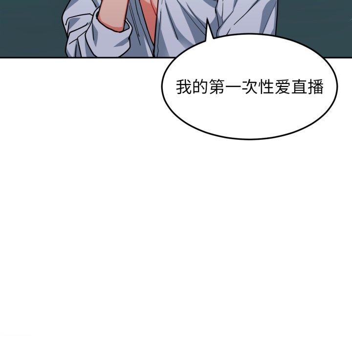 [韩国漫画] 她的直播间 剧情,青年#[100P]-7