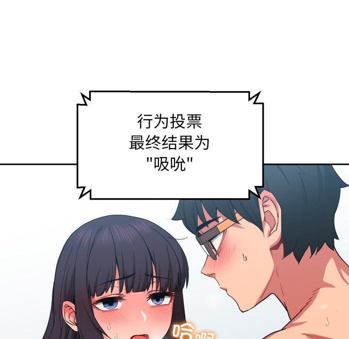 [韩国漫画] 她的直播间 剧情,青年#[100P]-71
