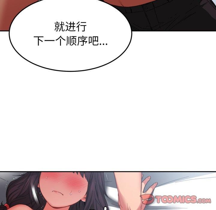[韩国漫画] 她的直播间 剧情,青年#[100P]-75