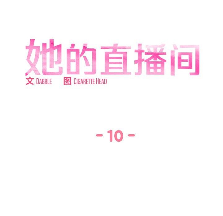 [韩国漫画] 她的直播间 剧情,青年#[100P]-8