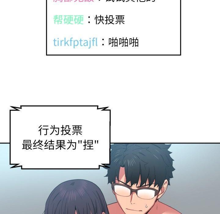 [韩国漫画] 她的直播间 剧情,青年#[100P]-82