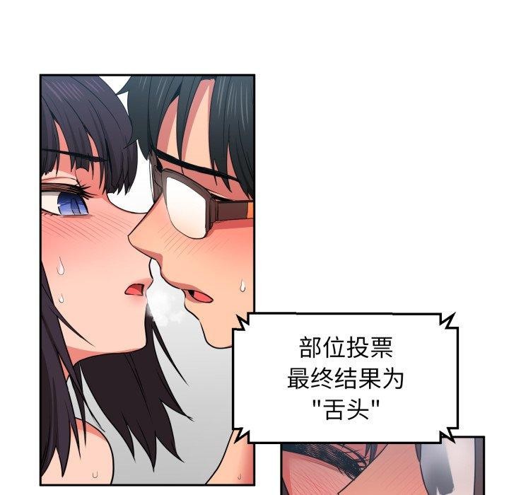 [韩国漫画] 她的直播间 剧情,青年#[100P]-90
