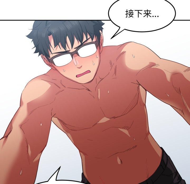 [韩国漫画] 她的直播间 剧情,青年#[100P]-95