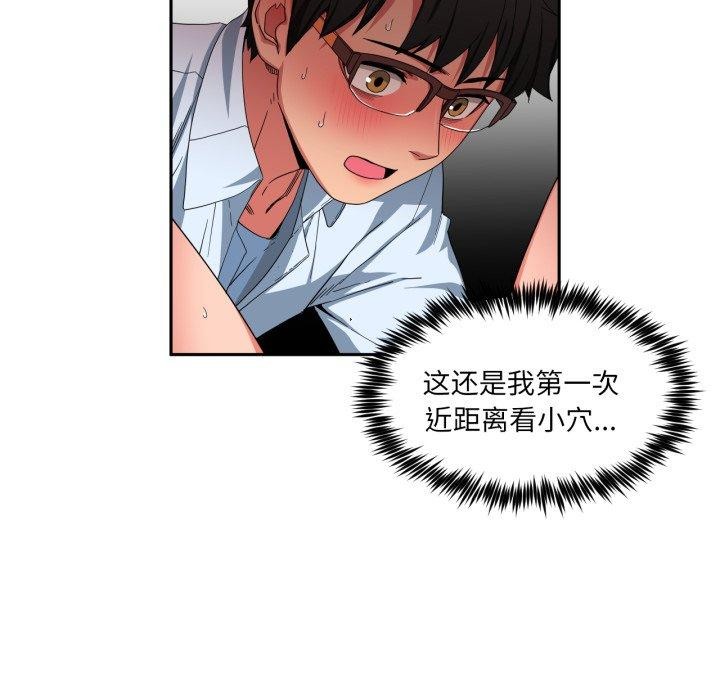 [韩国漫画] 她的直播间 剧情,青年#[100P]-96