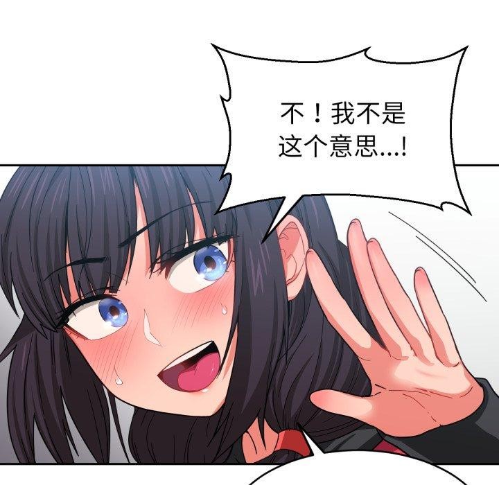 [韩国漫画] 她的直播间 剧情,青年#[110P]-102
