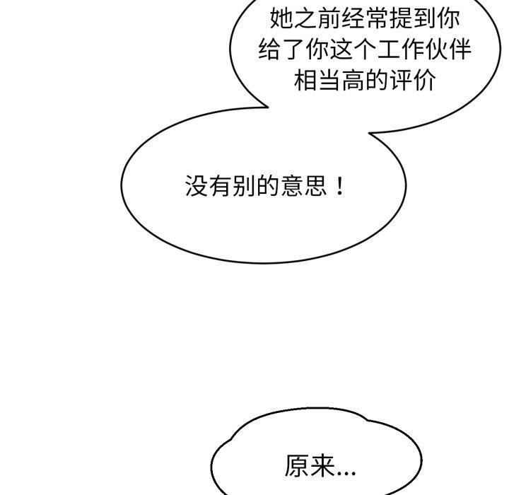 [韩国漫画] 她的直播间 剧情,青年#[110P]-103