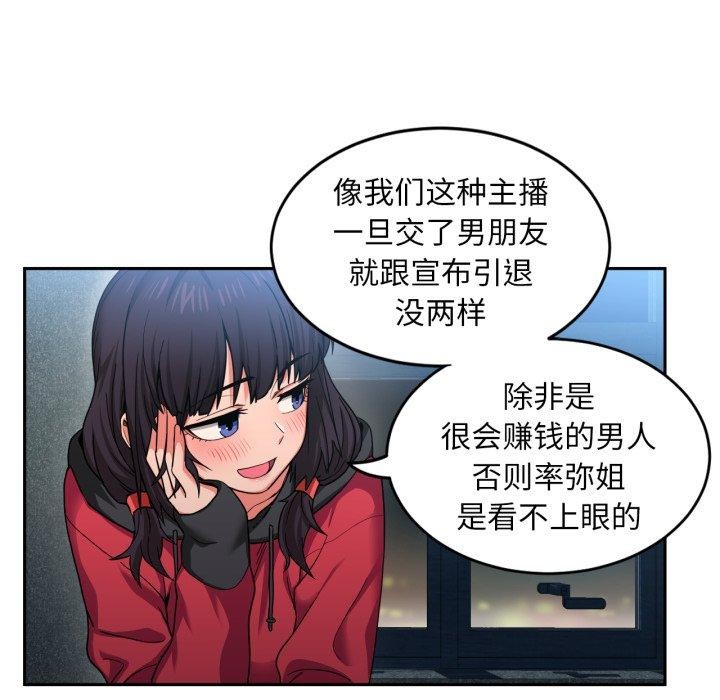 [韩国漫画] 她的直播间 剧情,青年#[110P]-106