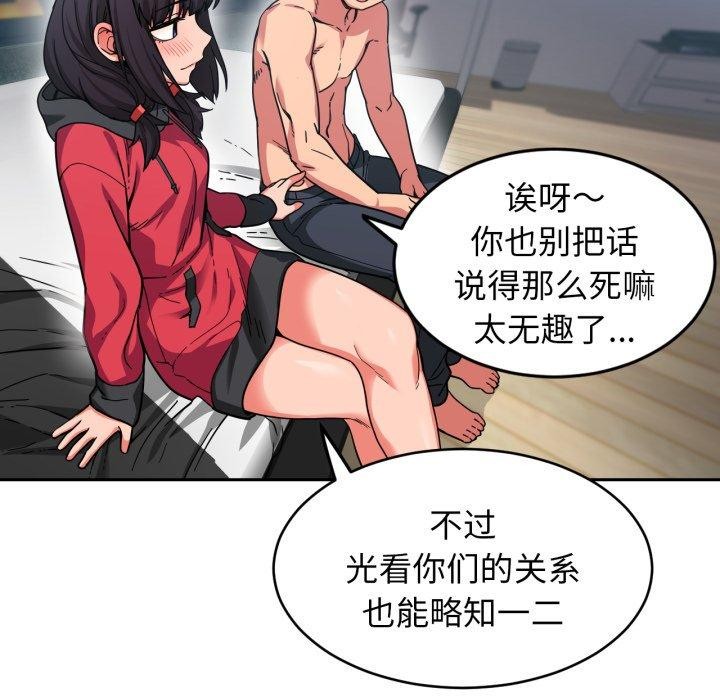 [韩国漫画] 她的直播间 剧情,青年#[110P]-108