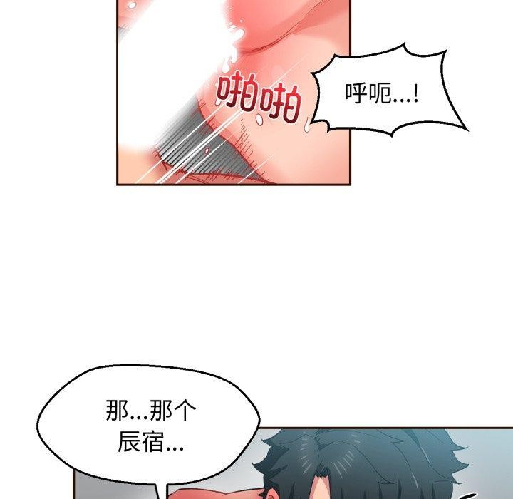 [韩国漫画] 她的直播间 剧情,青年#[110P]-23