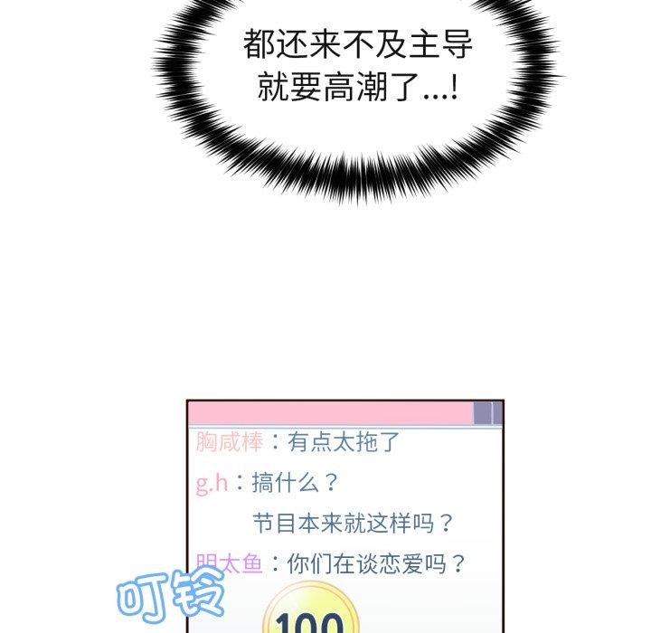 [韩国漫画] 她的直播间 剧情,青年#[110P]-35