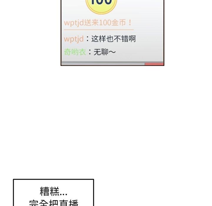 [韩国漫画] 她的直播间 剧情,青年#[110P]-36
