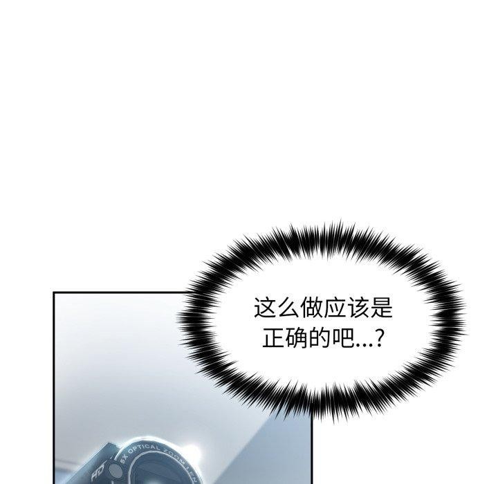 [韩国漫画] 她的直播间 剧情,青年#[110P]-43