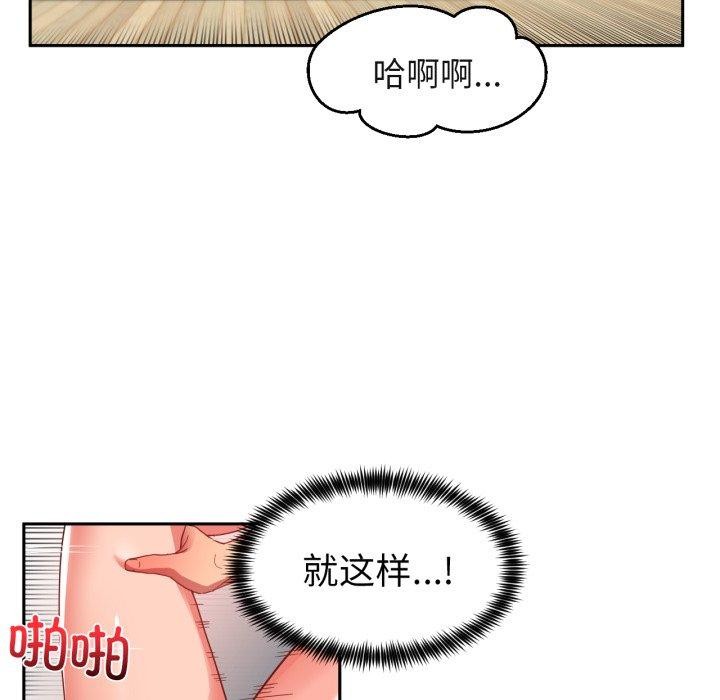 [韩国漫画] 她的直播间 剧情,青年#[110P]-46