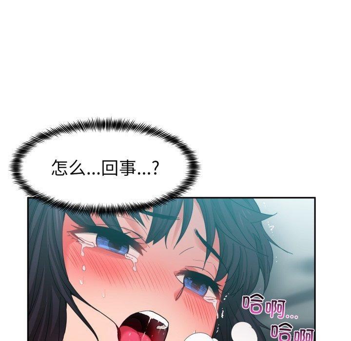 [韩国漫画] 她的直播间 剧情,青年#[110P]-51