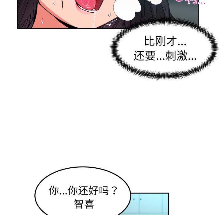 [韩国漫画] 她的直播间 剧情,青年#[110P]-52