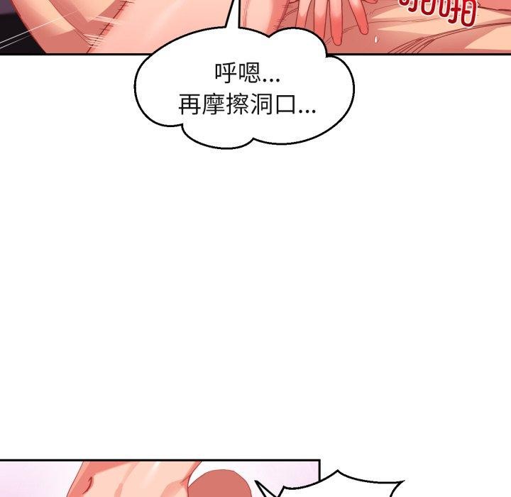 [韩国漫画] 她的直播间 剧情,青年#[110P]-76