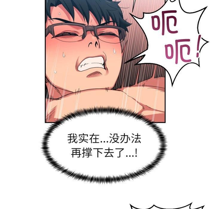 [韩国漫画] 她的直播间 剧情,青年#[110P]-79