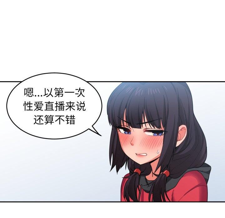 [韩国漫画] 她的直播间 剧情,青年#[110P]-94