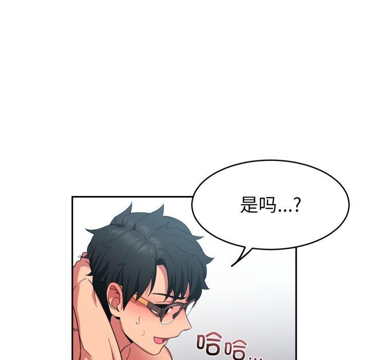[韩国漫画] 她的直播间 剧情,青年#[110P]-95