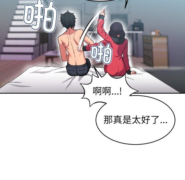 [韩国漫画] 她的直播间 剧情,青年#[110P]-97