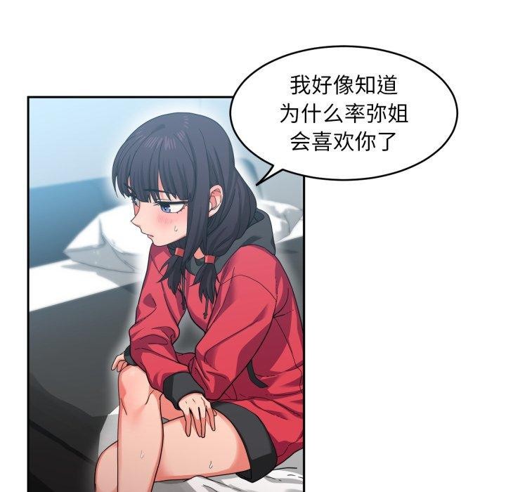 [韩国漫画] 她的直播间 剧情,青年#[110P]-98