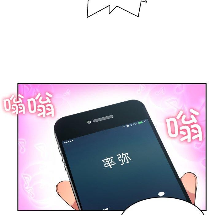 [韩国漫画] 她的直播间 剧情,青年#[101P]-13